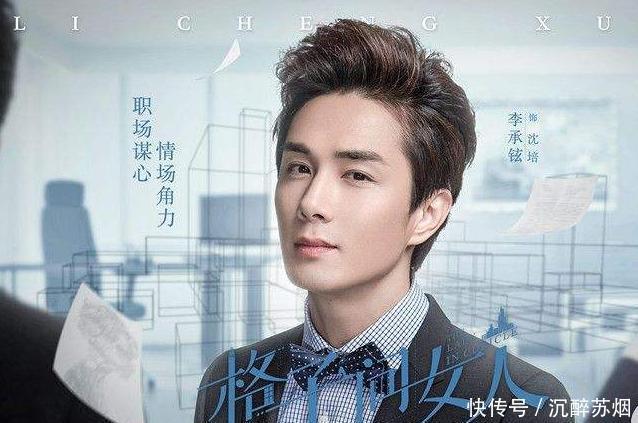 耿直老婆,戚薇点评丈夫李承铉在《格子间女人