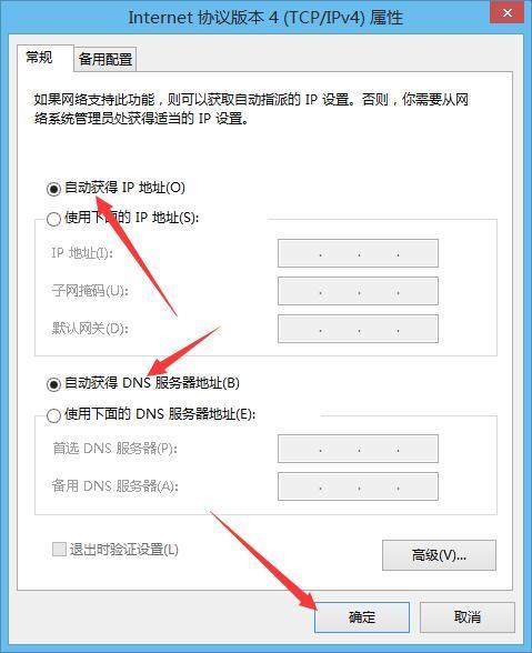 电脑关于wifi连上后有叹号不能上网的解决方法