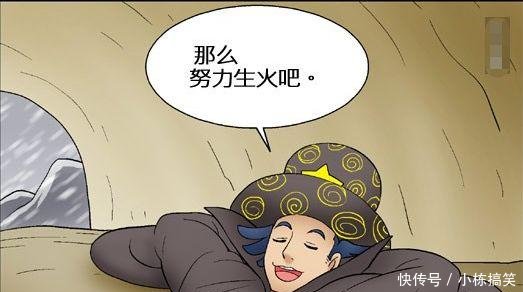 搞笑大师催眠动漫的钻木取火,让美女如获至宝网漫耽美漫画图片