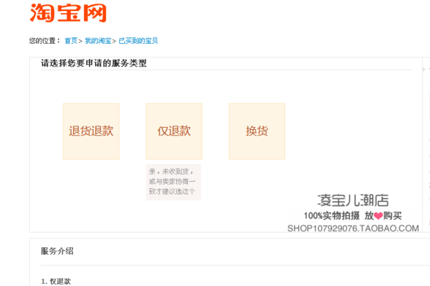 在淘宝上买的<em>胸罩</em>。有质量问题是否能退.怎样