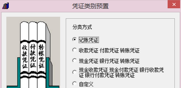 用友如何修改凭证类别_360问答