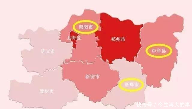 郑州撤荥阳新郑中牟三市划区 谈谈老百姓的感