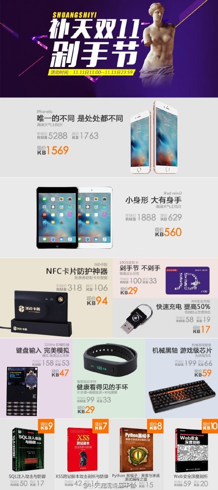 补天剁手节，双11来啦!