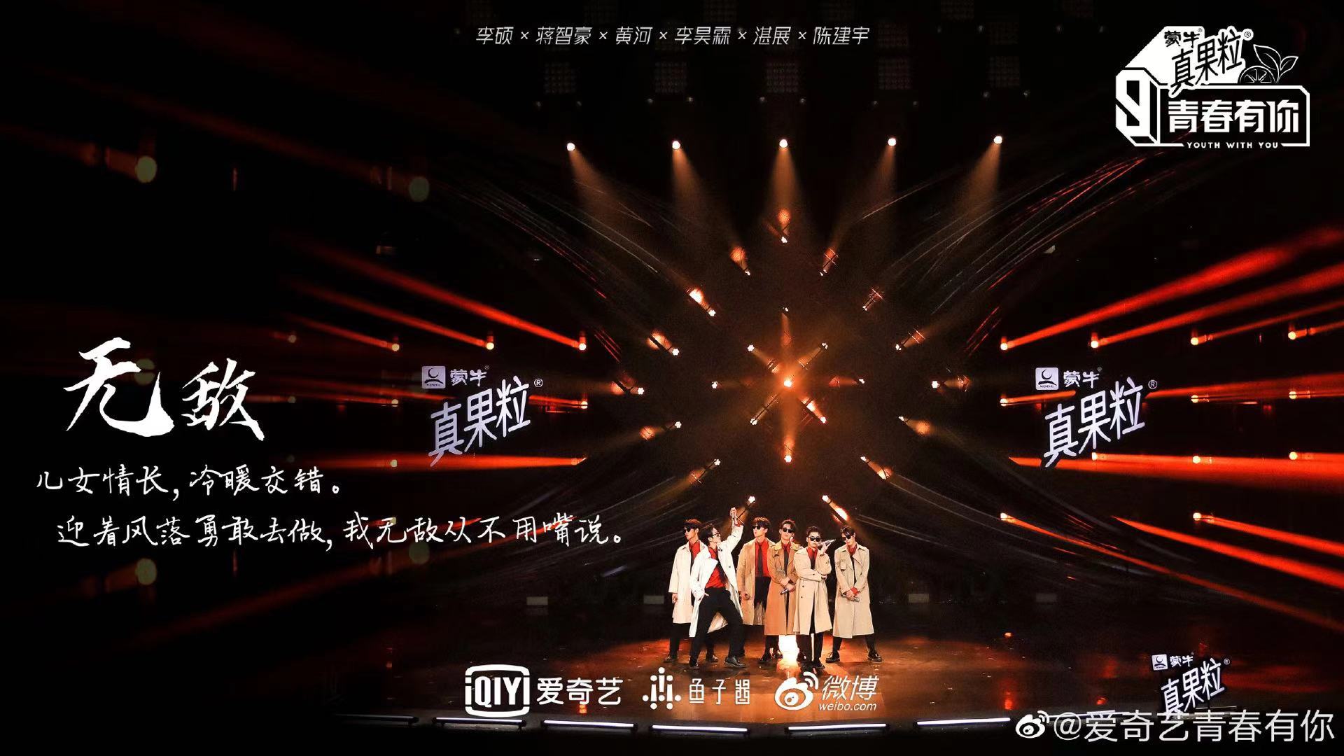 《青春有你3》一公精彩继续 王南钧上演舞台蜕变之旅 - 360娱乐，你开心就好