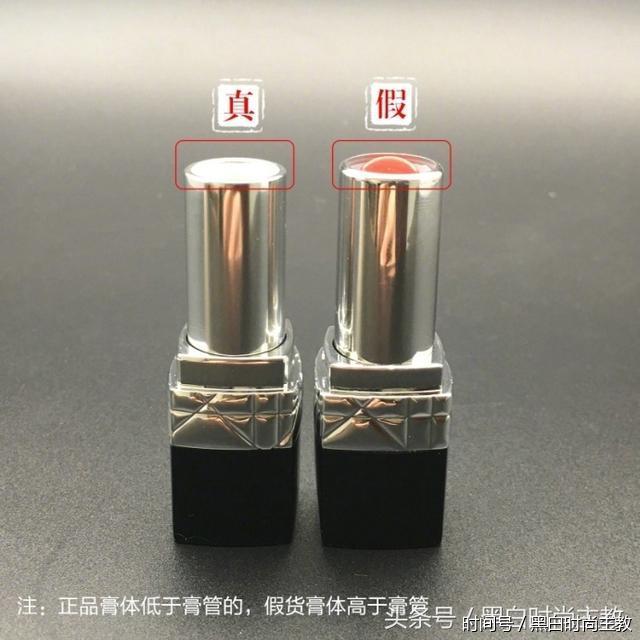 美妆真假鉴别,迪奥烈艳口红999真假辨别!