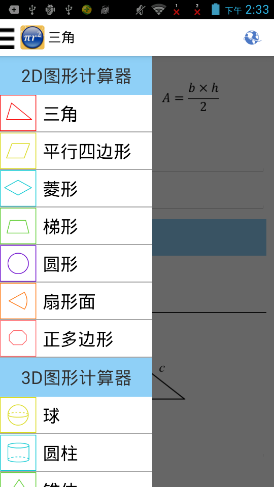 公式截图3