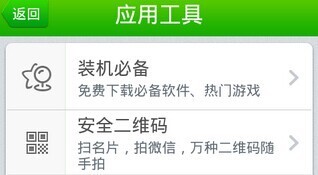 手机怎么扫描二维码
