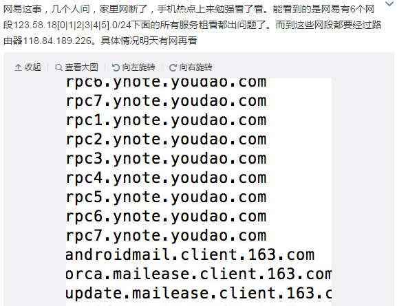 网易回应服务器瘫痪:骨干网络遭受攻击