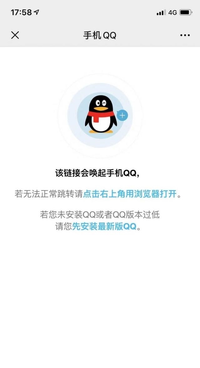 qq启动不了