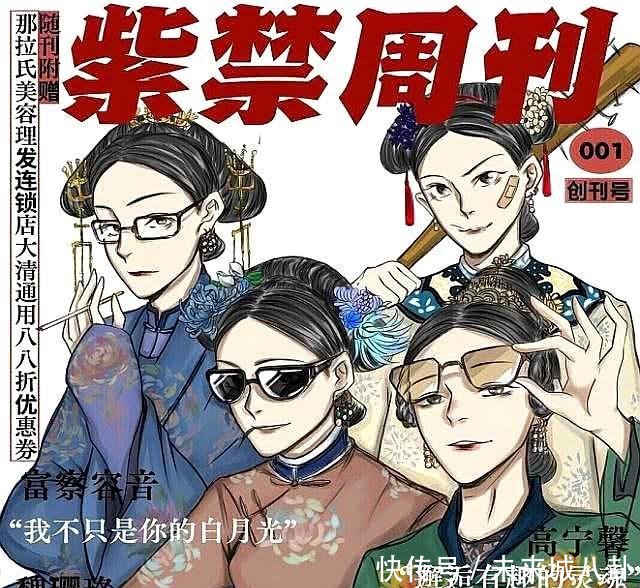 《延禧剧名》火到日本,改后的网友引热议!表情攻略包ad图娃哈哈钙奶图片