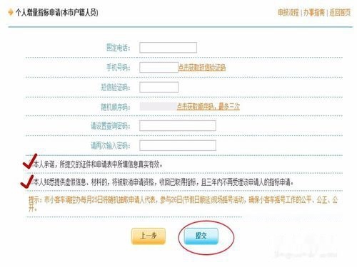 天津汽车摇号官网登录,天津汽车摇号官网登录入口