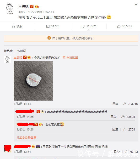 李小璐出轨再度升华, 王思聪网曝视频, 微博早有