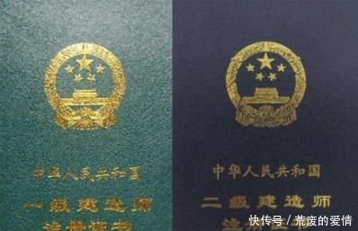 建筑领域证书又砍一大批,二建或将与一建合并