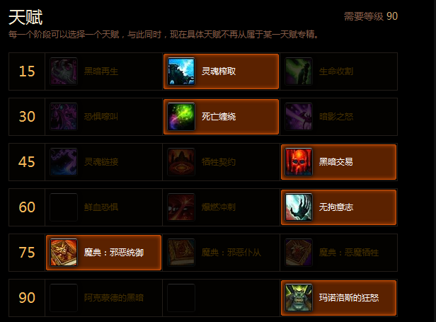 痛苦术士属性_痛苦术士神器属性_痛苦术士属性