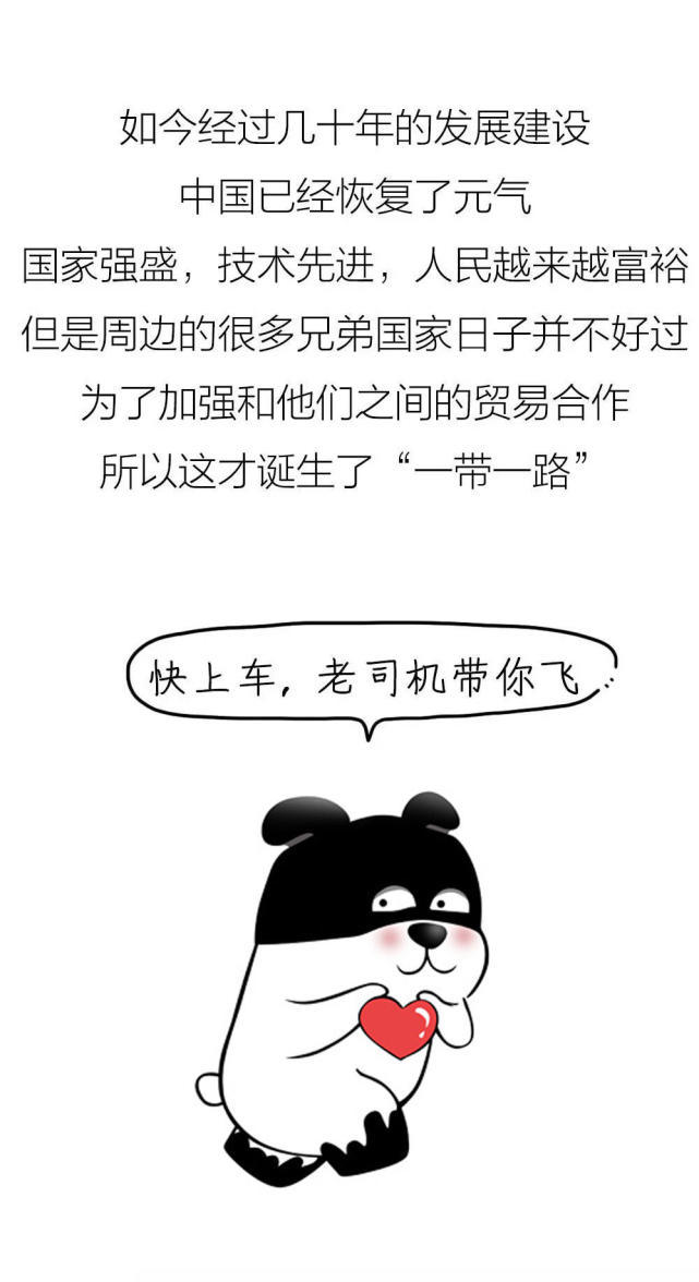 三分钟看懂:“一带一路”是神马? - 行者 - wangkeqin 的博客 三分钟看懂:“一带一路”是神马? - 一统江山 - 一统江山的博客
