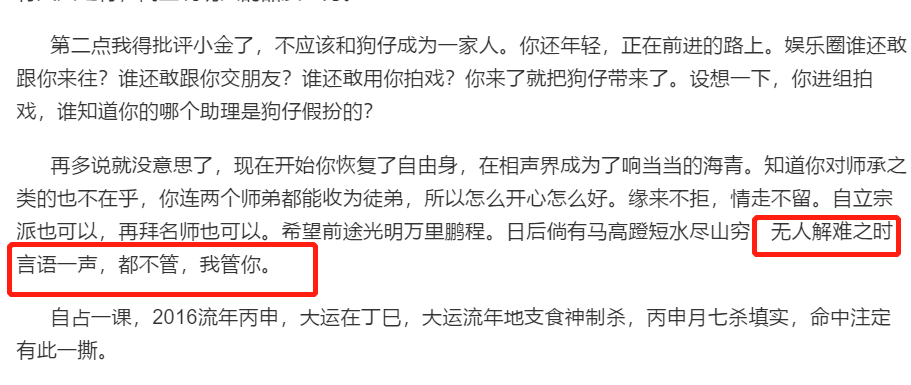 曹云金自曝抑郁吃7种药，离开郭德纲，连亏4部电影的他过得超惨