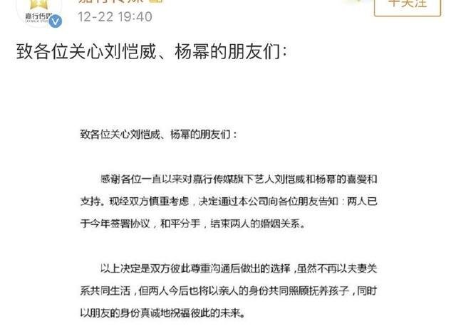 杨幂刚宣布离婚,王思聪胡歌的微博就沦陷了