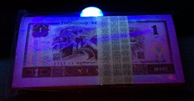 第四套人民币已经退出流通市场 1996年1元纸