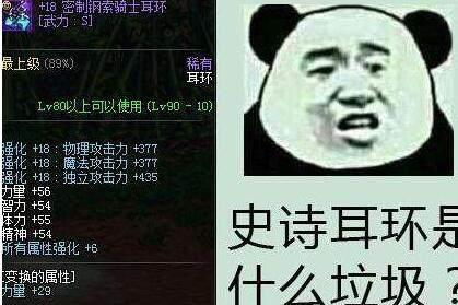 dnf分解了无数假紫装备，才发现这三个假紫价值过十万!