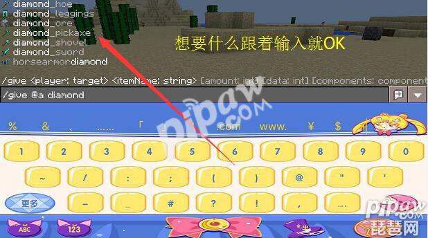 我的世界怎么用指令获得装备 ? 在我的世界中,钻石镐可以说是一把神器了,这个可以用来采矿呀,也可以直接拿出来怼怪物。比起其他的镐子,钻石镐不仅适合于全部的矿石石头 各种方块,而且耐久高,速度快,效率高,是非常值得入手的工具哦,不过新手要挖到钻石很难,有什么方法可以让自己直接拥有钻石镐呢?