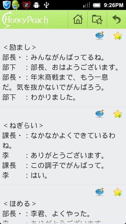 日语骂人口语_日语口语900句的 日语口语900句 简介