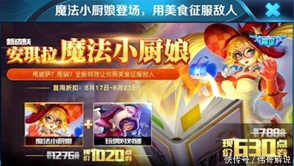 王者荣耀新皮肤爆料 后羿出圣斗士皮肤 守约出