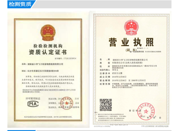 湖南省有几家CMA甲醛检测机构_360问答