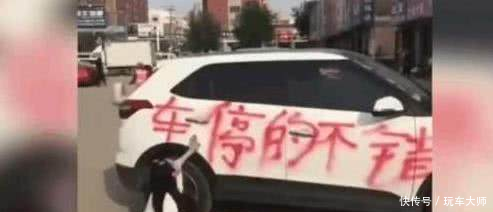 爱车被强行喷上几个大字,女司机“感动”到落泪 网友应该的!
