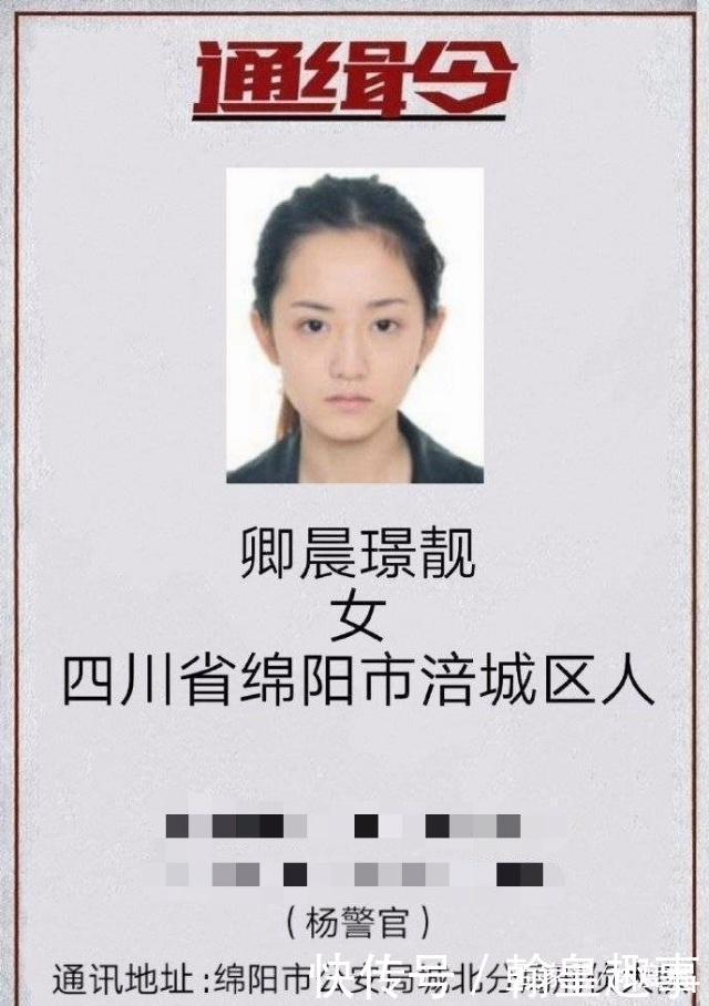 中国最美通缉犯出炉,颜值就是正义