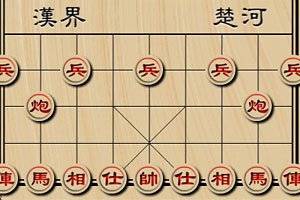 与电脑下象棋,与电脑下象棋小游戏,360小游戏
