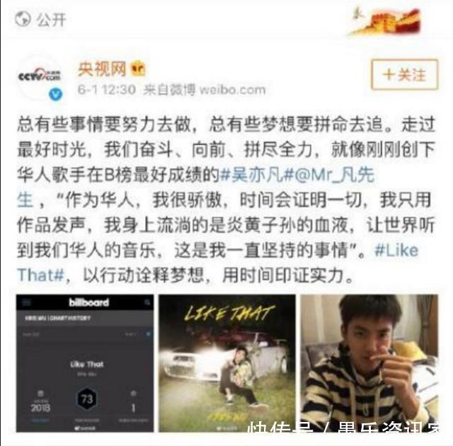 吴亦凡粉丝虎扑,吴亦凡被央视公开点名,粉丝还