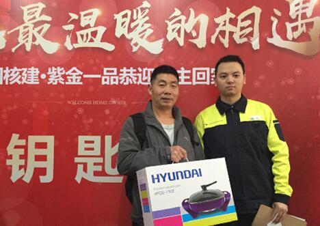 幸福交房温暖归家 紫金一品暖心交付