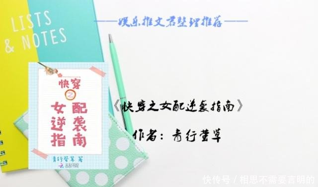 书荒必撸的5篇快穿文推荐我让你去宫斗,谁让