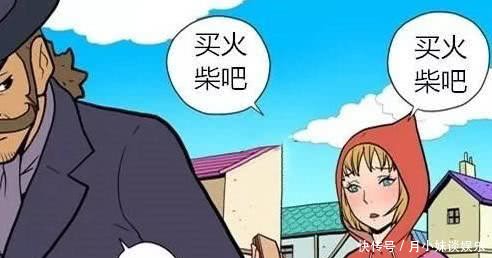 搞笑漫画:卖日志的小女孩只为了买包,这样拜金话火柴第一漫画虐恋女图片