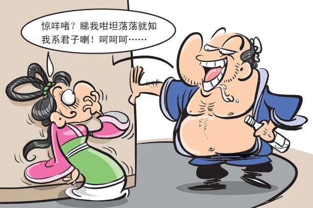 君子坦荡荡,小人自扰之,什么意思,