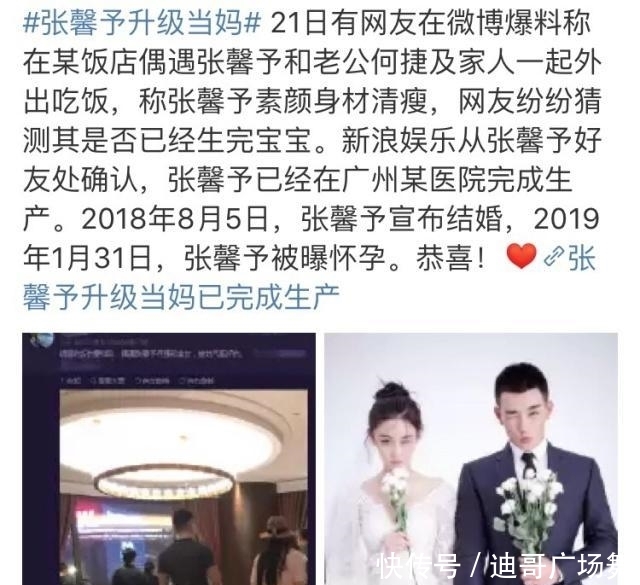 军嫂张馨予产女实锤!地点广州某医院,何先生升