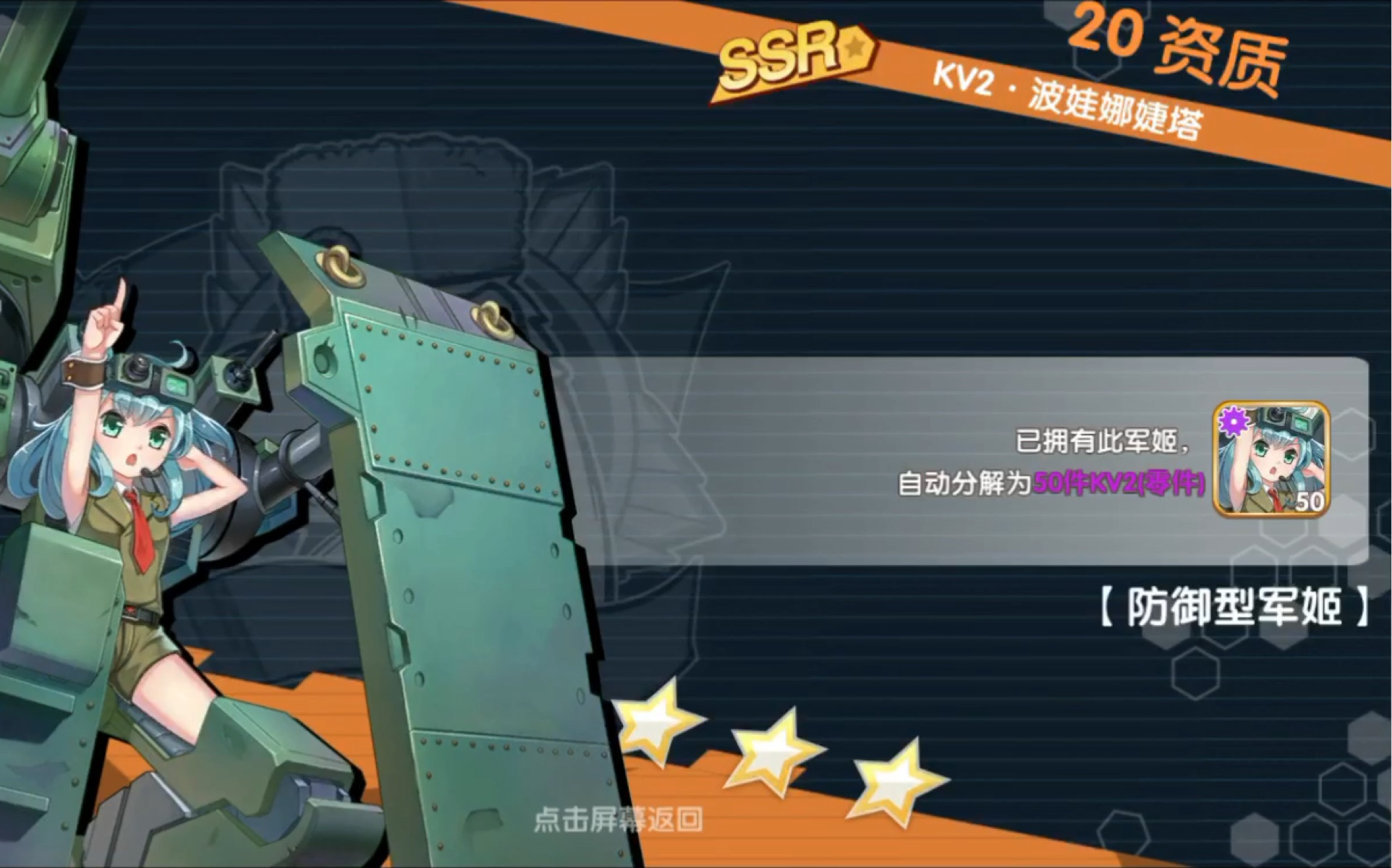 【小小军姬】十连抽三次kv2,欧皇 b>好运 /b>