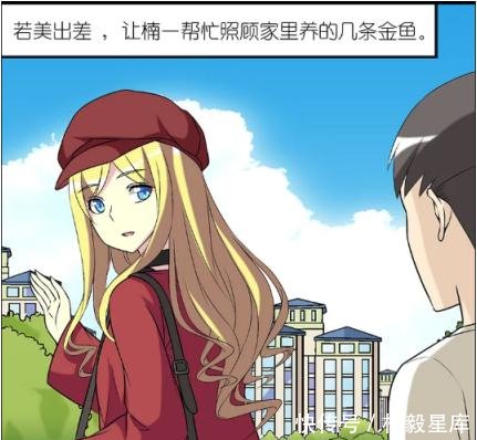 搞笑漫画漫画养金鱼下场团灭!他的失手很惨帅男子男图片