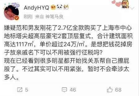 黄毅清曝某女星一季节目拿9千万酬劳 宣传照发布前要求必须先美白