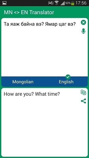 Mongolian - English Translator截图1