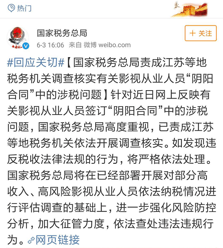 国家税务总局终于发声!某些存在偷税漏税行为