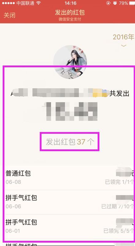 怎么查看微信发出的红包记录_360问答