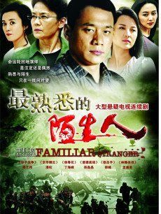 熟悉的陌生人是什么 t014f5e51728a2cca10.jpg