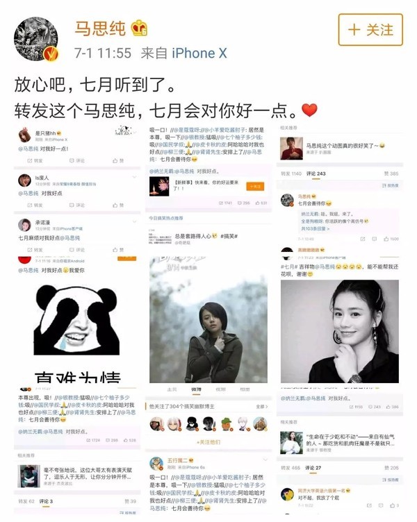 大胆折腾、肆意地活，这个七月和马思纯一起迎接全新的自己！