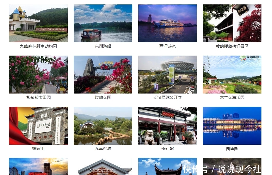 2019年大武汉旅游年卡部分签约景区调整公告