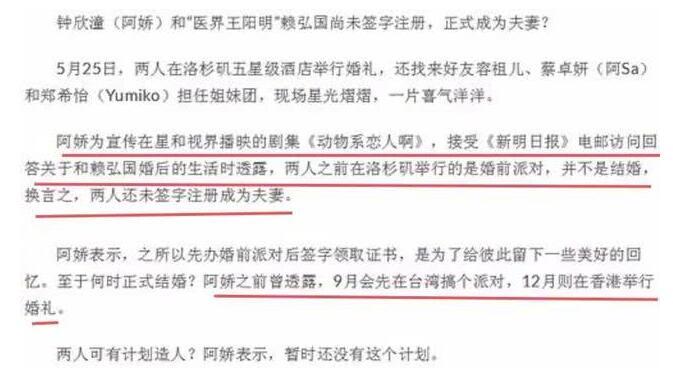 阿娇自曝还未领证，两个月前赚足网友眼泪的婚礼竟然只是婚前派对！