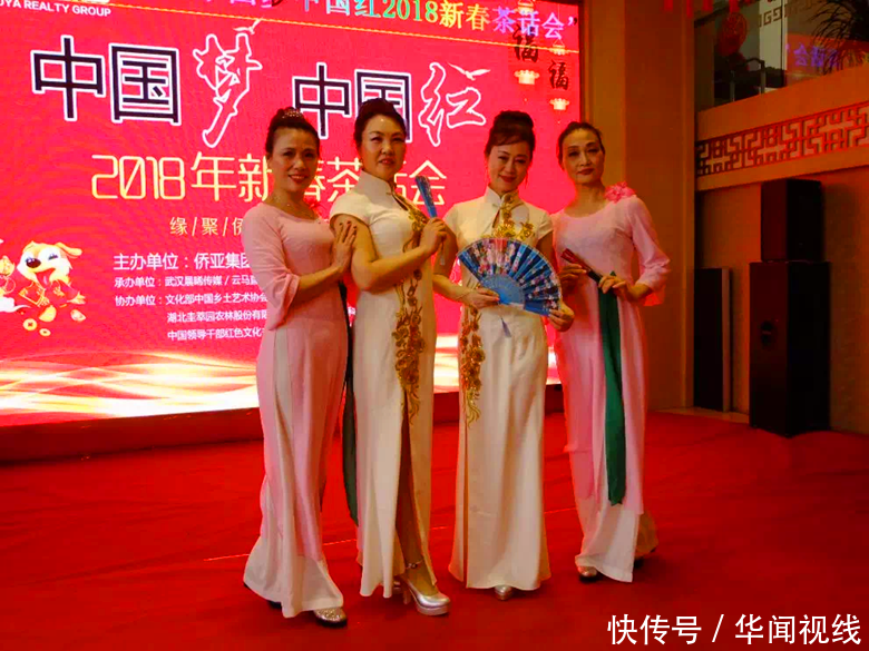 中国梦·中国红优秀节目展演在乔亚集团举行