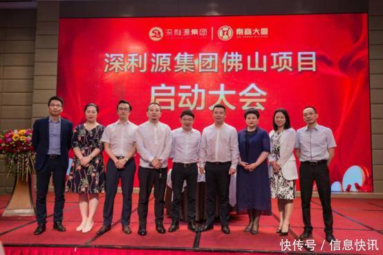 热烈祝贺深利源集团秦商大厦华美达酒店项目成