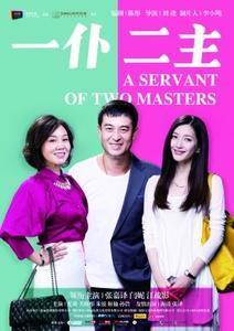 一主二仆哪里有全集下载