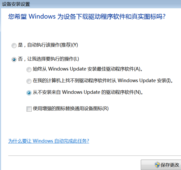 如何限制N卡驱动自动更新_360问答